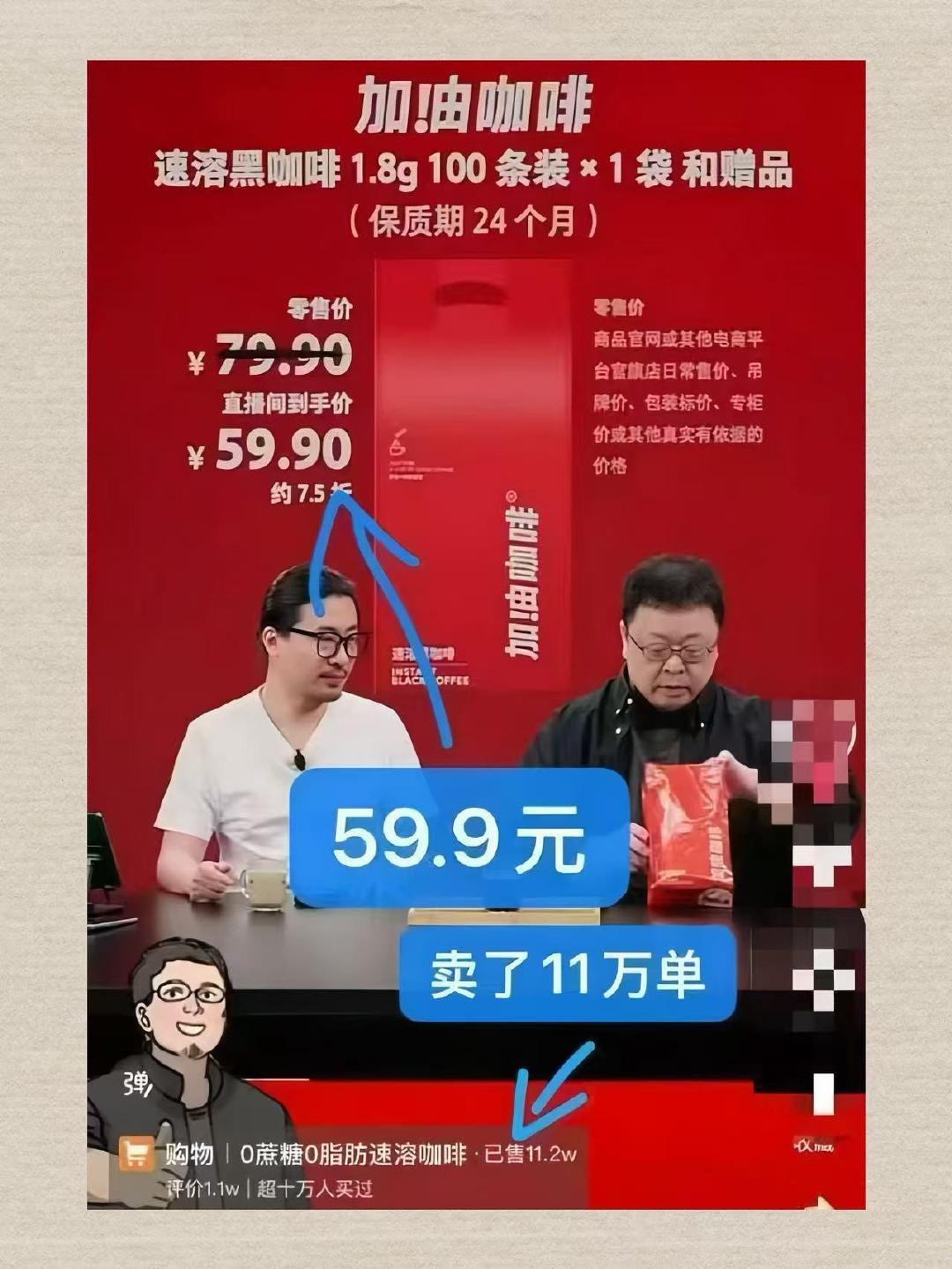 加由咖啡50条 赠摇摇杯 18.9元 - 86线报