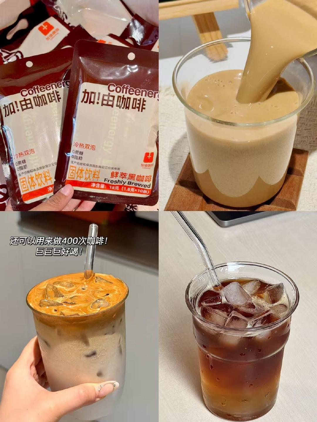 加由咖啡50条 赠摇摇杯 18.9元 - 86线报