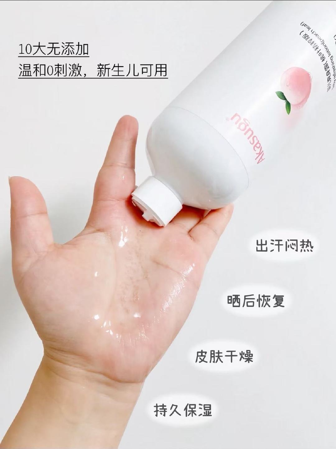 爱舒屋婴儿桃子水500ml 29元 - 86线报