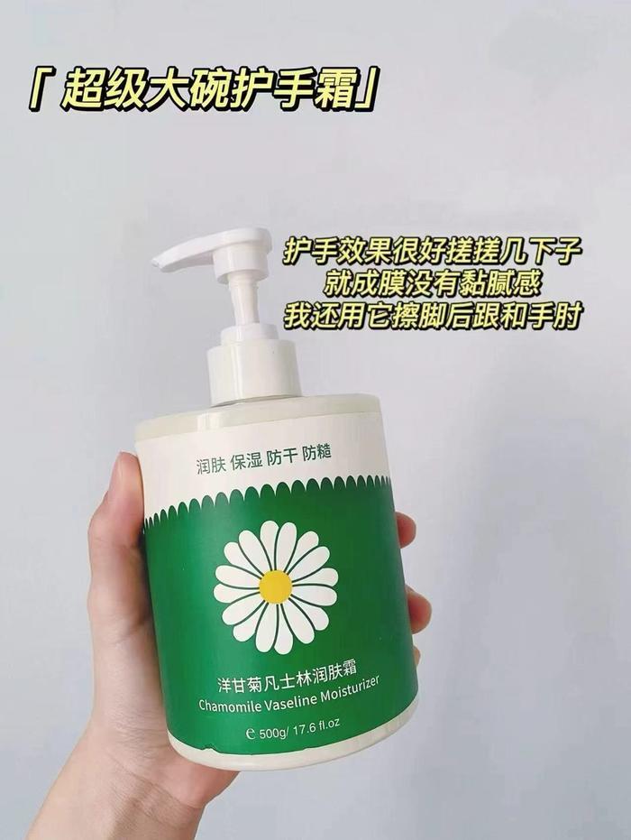 凡士林洋甘菊护手霜500ml 9.9元 - 86线报