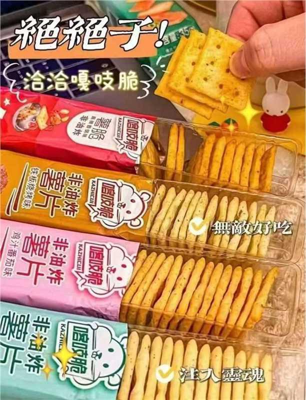 洽洽喀吱脆薯片拍1得35g*15条 20.7元 - 86线报