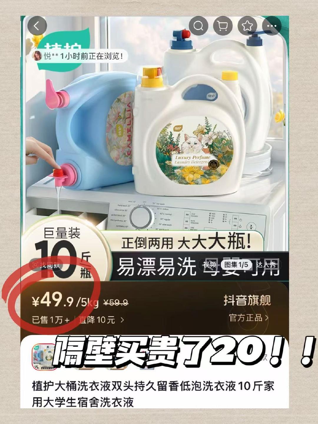 植护香氛洗衣液10斤 29元 - 86线报