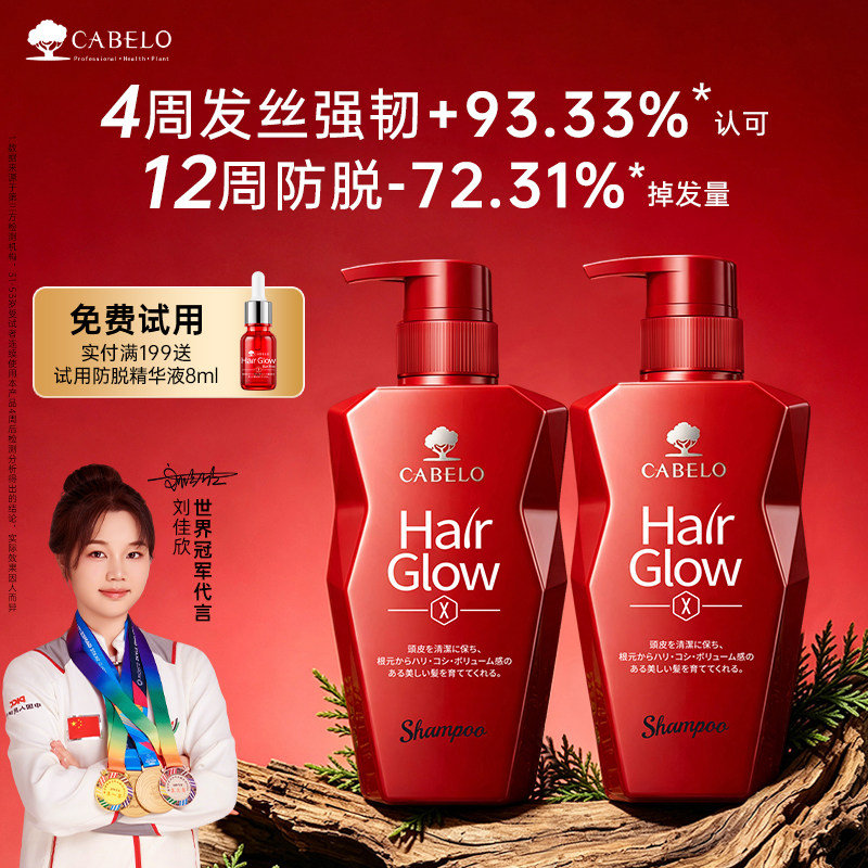 卡蓓诺洗发水正装350mL 28元 - 86线报