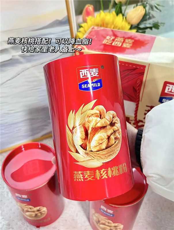 超市一样的礼盒 69元，西麦燕麦核桃粉礼盒 39.9元 - 86线报