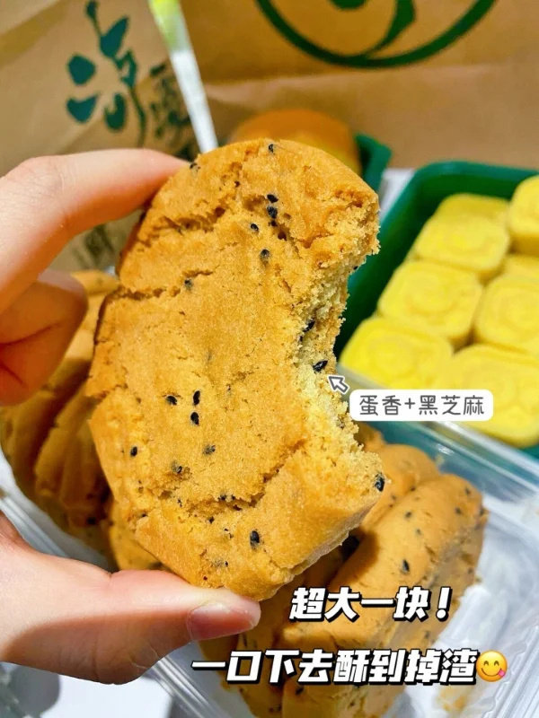 泸溪河桃酥饼干糕点任选5件 32元 - 86线报