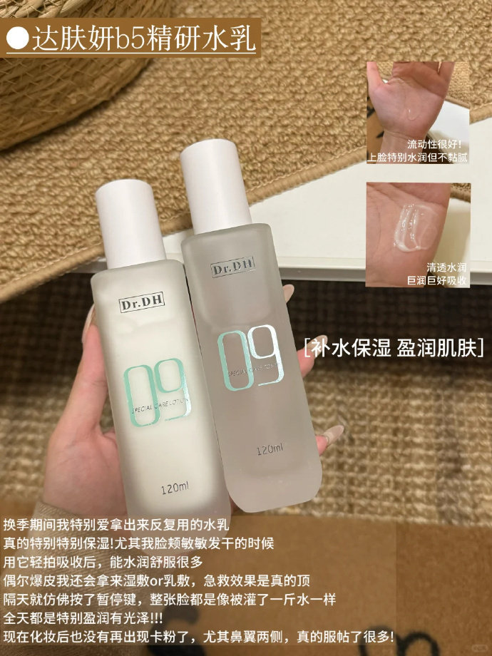 达肤妍水乳各120ml入会赠面膜2片棉片2袋 42.89元 - 86线报