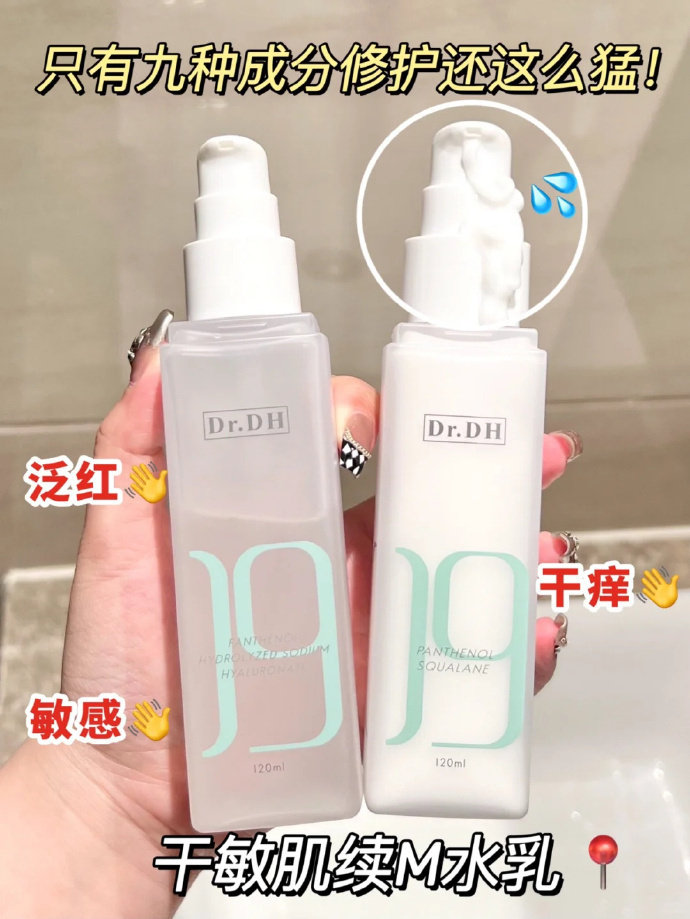 达肤妍水乳各120ml入会赠面膜2片棉片2袋 42.89元 - 86线报