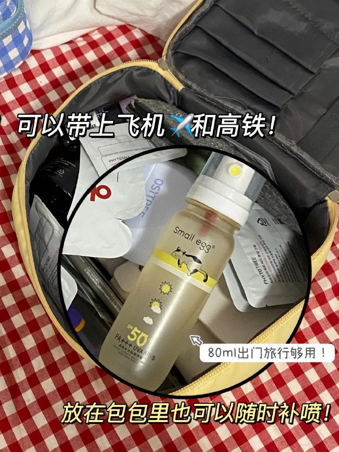 small egg晶透防晒水喷雾80ml*2瓶 17.6元 - 86线报