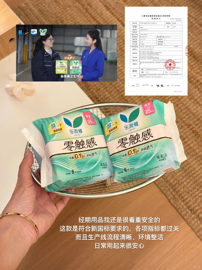 花王卫生巾任选6包 34元 - 86线报