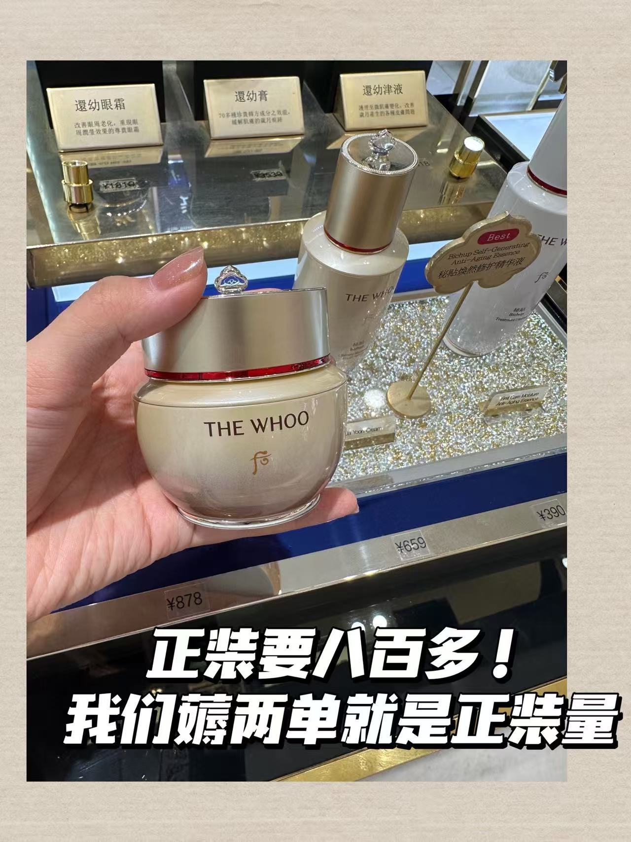 天啊‼️‼️20💰后秘贴面霜 线下专柜50ml要卖八百多 60🉐8ml*3瓶 - 86线报
