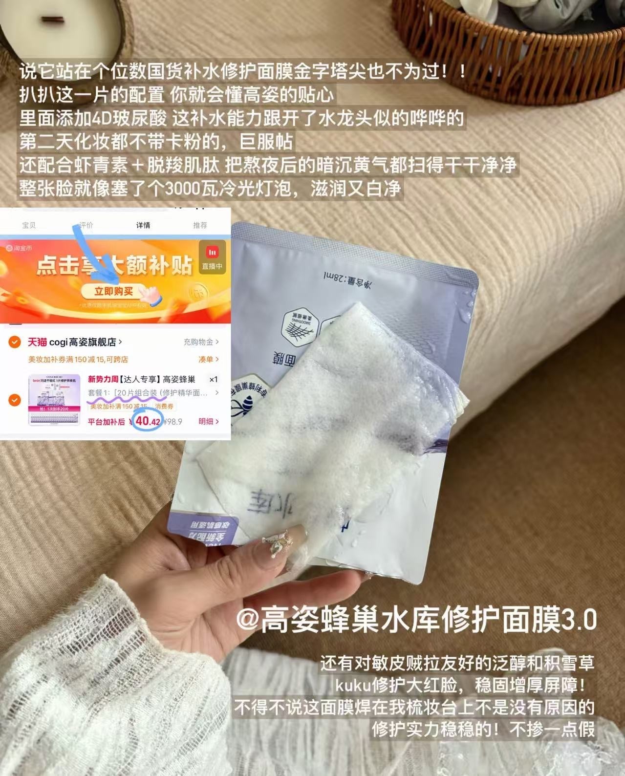高姿蜂巢面膜组合到手20片 40元 - 线报酷