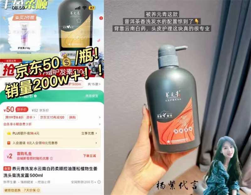 云南白药养元青生姜洗发水500ml+普洱洗发水500ml 44.8元 - 86线报
