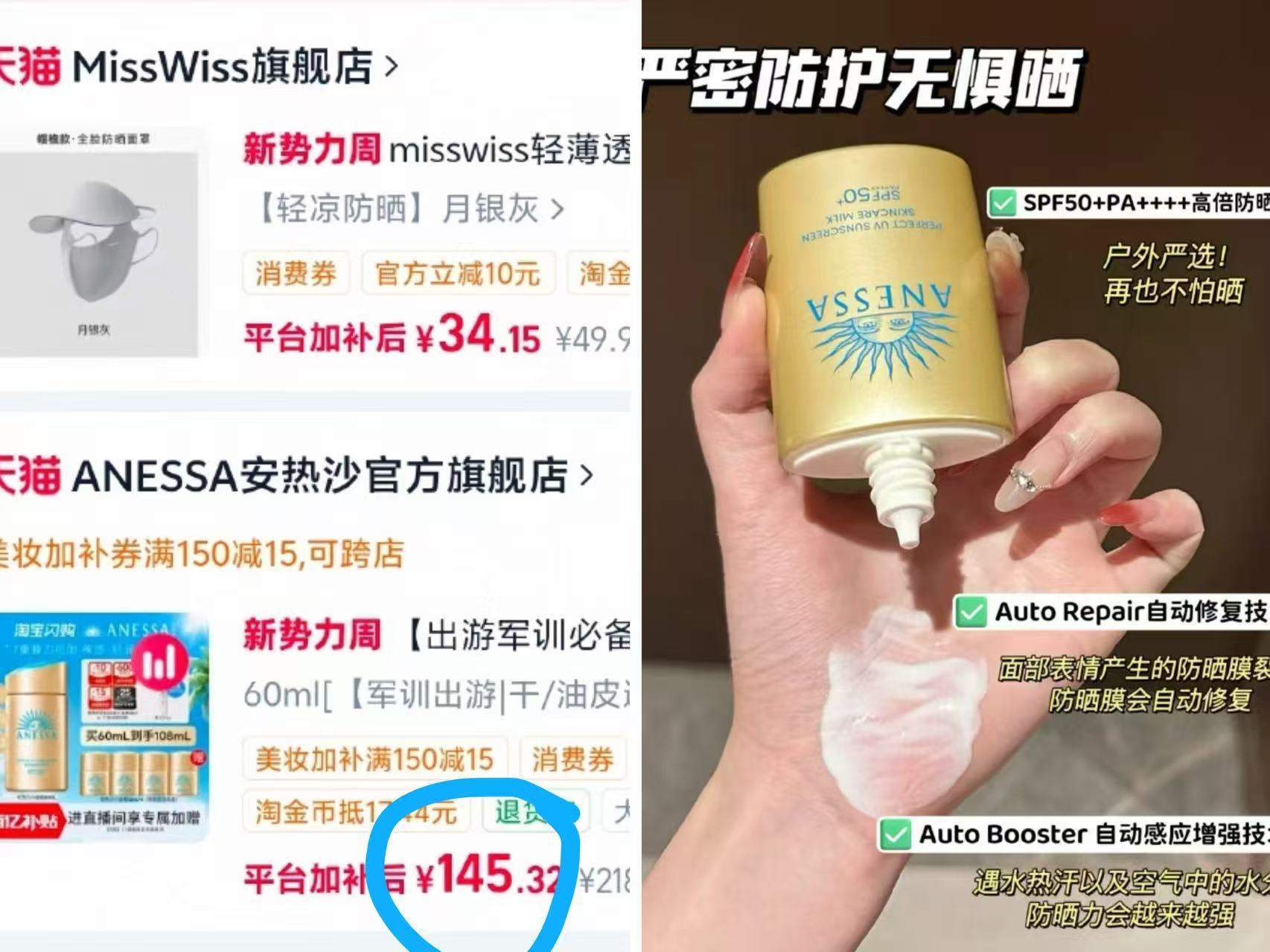 安热沙小金瓶防晒60ml+赠12ml*4 145元 - 86线报