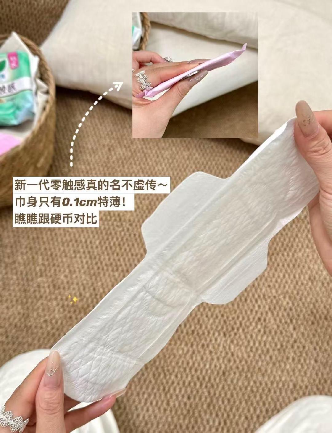 花王×乐而雅卫生巾组合任选6包 37元 - 86线报