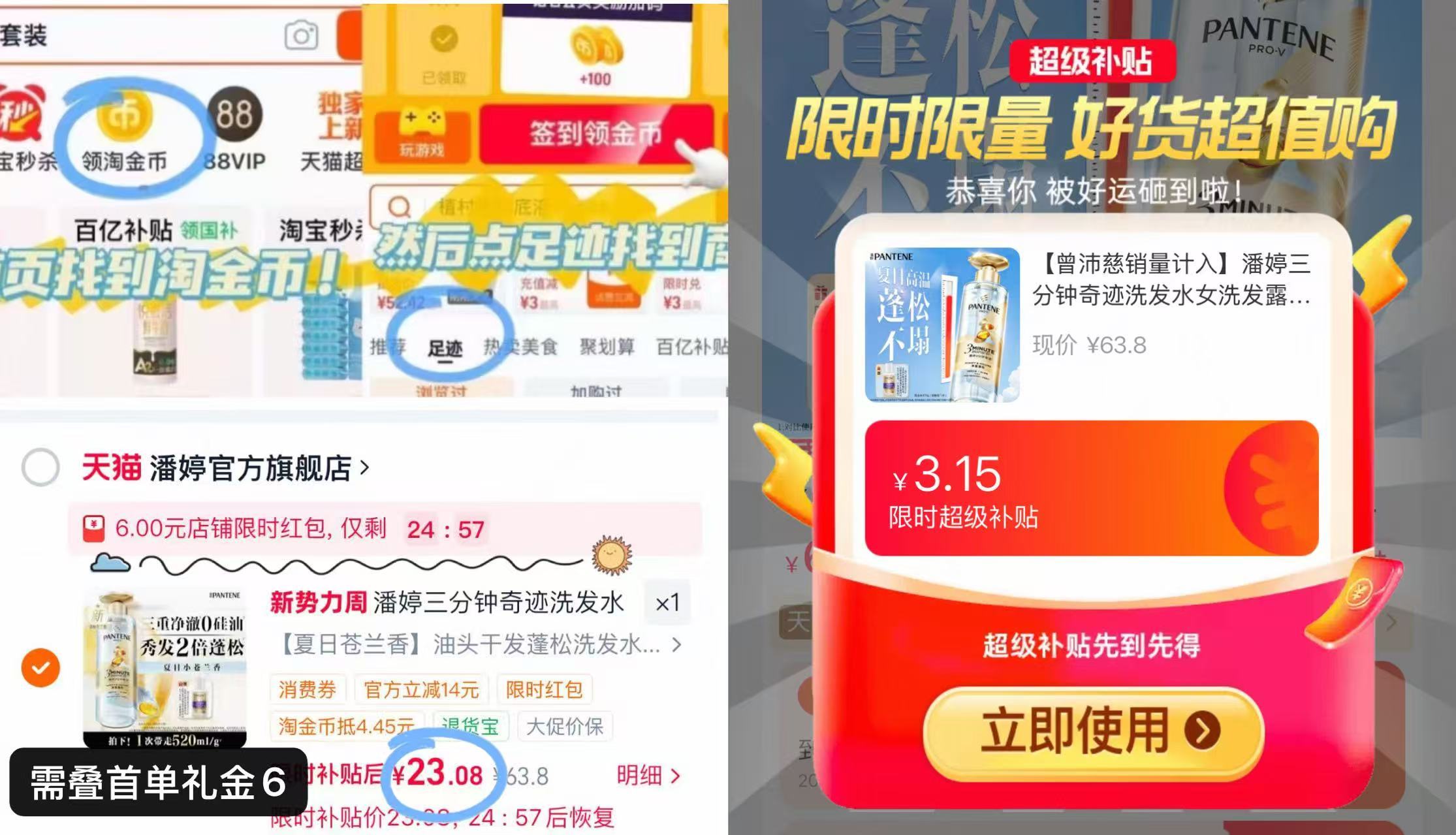 潘婷三分钟洗发水470g大瓶+赠50ml 23元 - 86线报