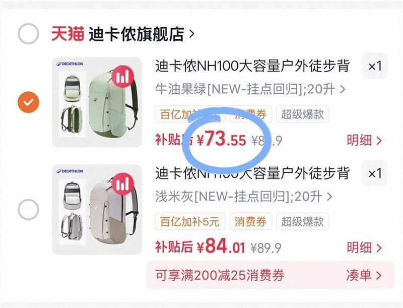 迪卡侬NH100大容量背包 73元 - 86线报