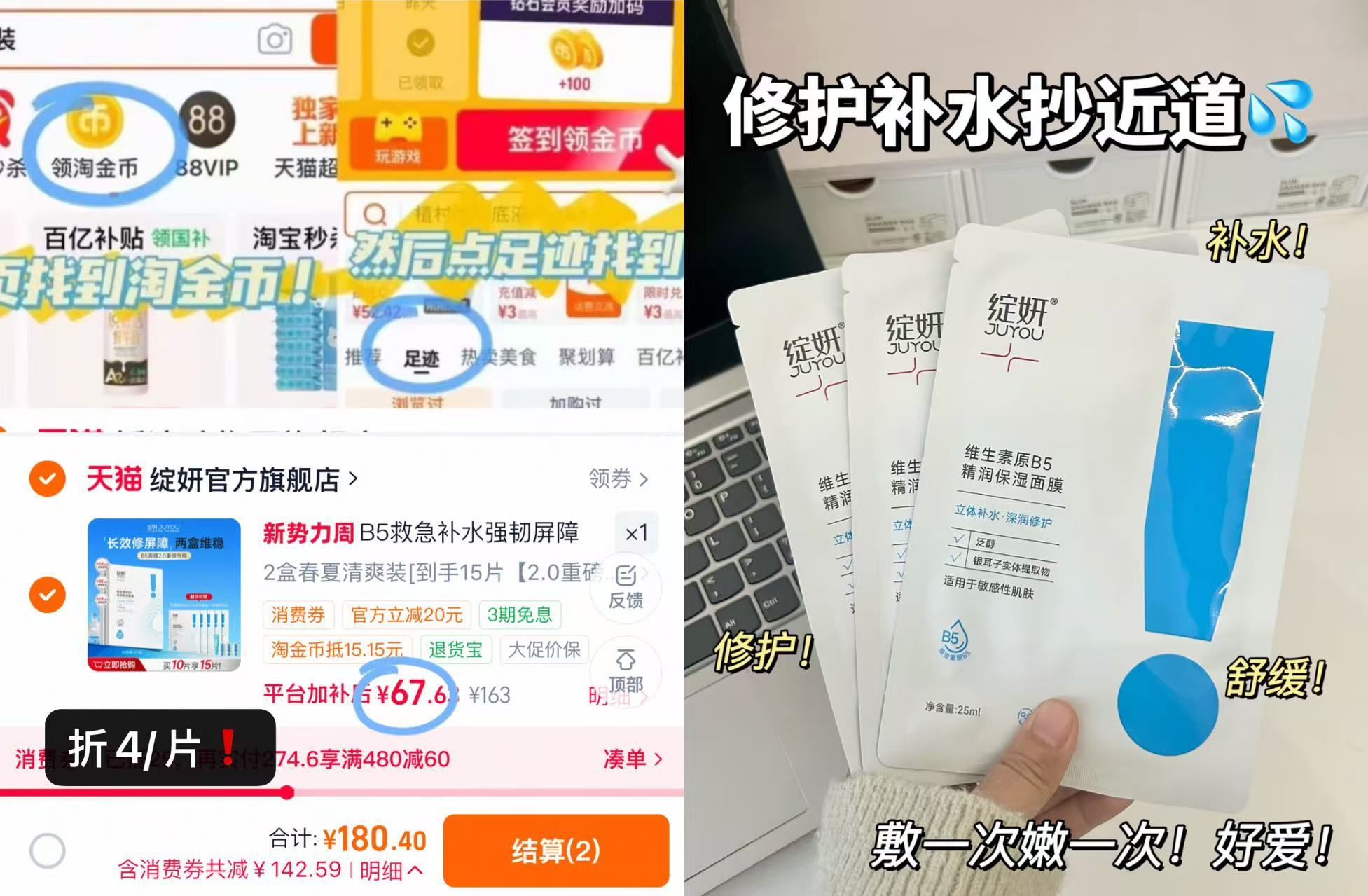 绽妍维生素B5面膜含赠15片拍2盒装 送水乳霜2g+防晒5g 67元 - 86线报