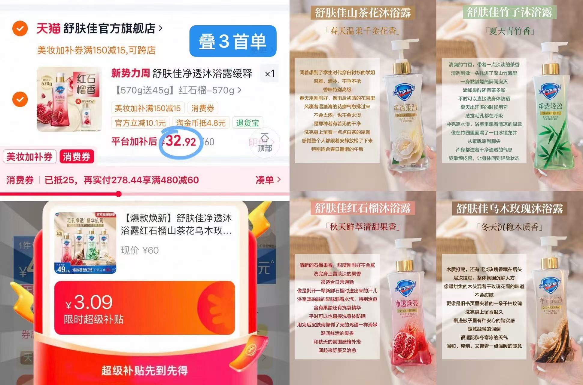 舒肤佳沐浴露570g+赠45g 32元 - 86线报