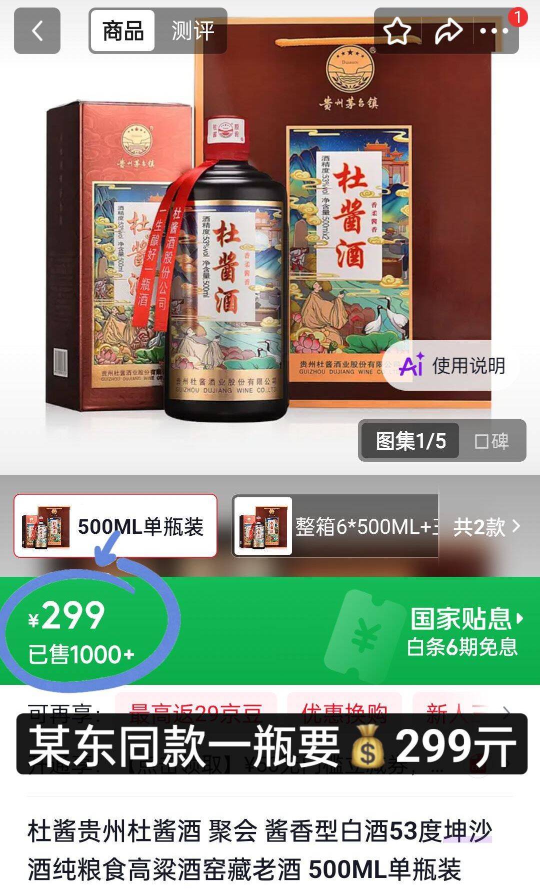 赠手提袋3个 289元 - 86线报