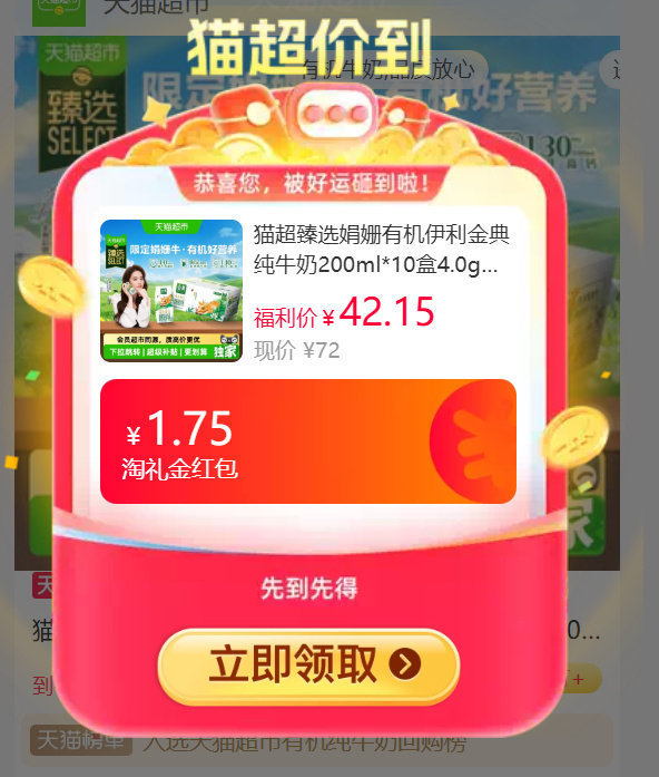 金典娟姗纯牛奶200ml*10盒 27.15元 - 86线报