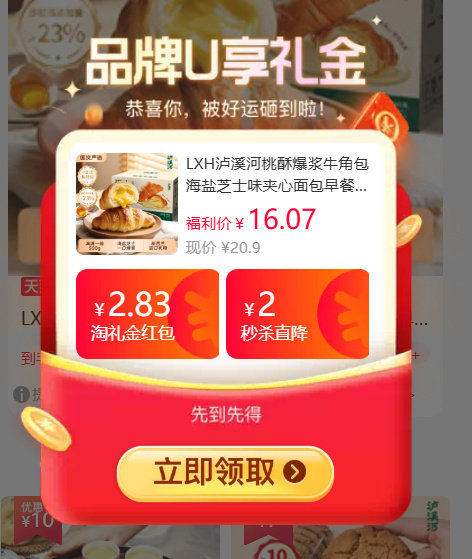 泸溪河爆浆夹心牛角包500g*1箱 13.96元 - 线报酷