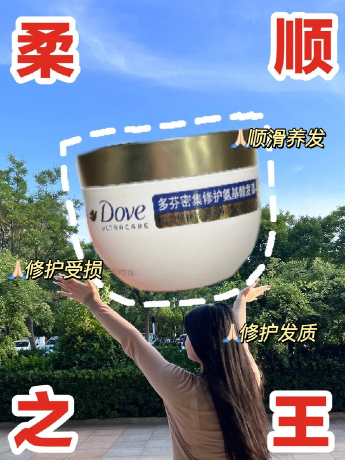 多芬小金碗发膜260g赠50g*2 29元 - 86线报
