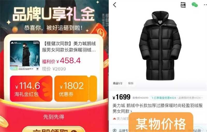 美力城立领鹅绒服 380元 - 86线报