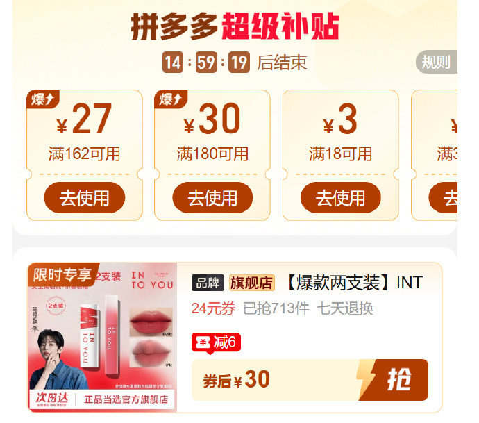 低至15r色号巨好看不挑人 36 intoyou 女主角+水雾支正装 - 线报酷