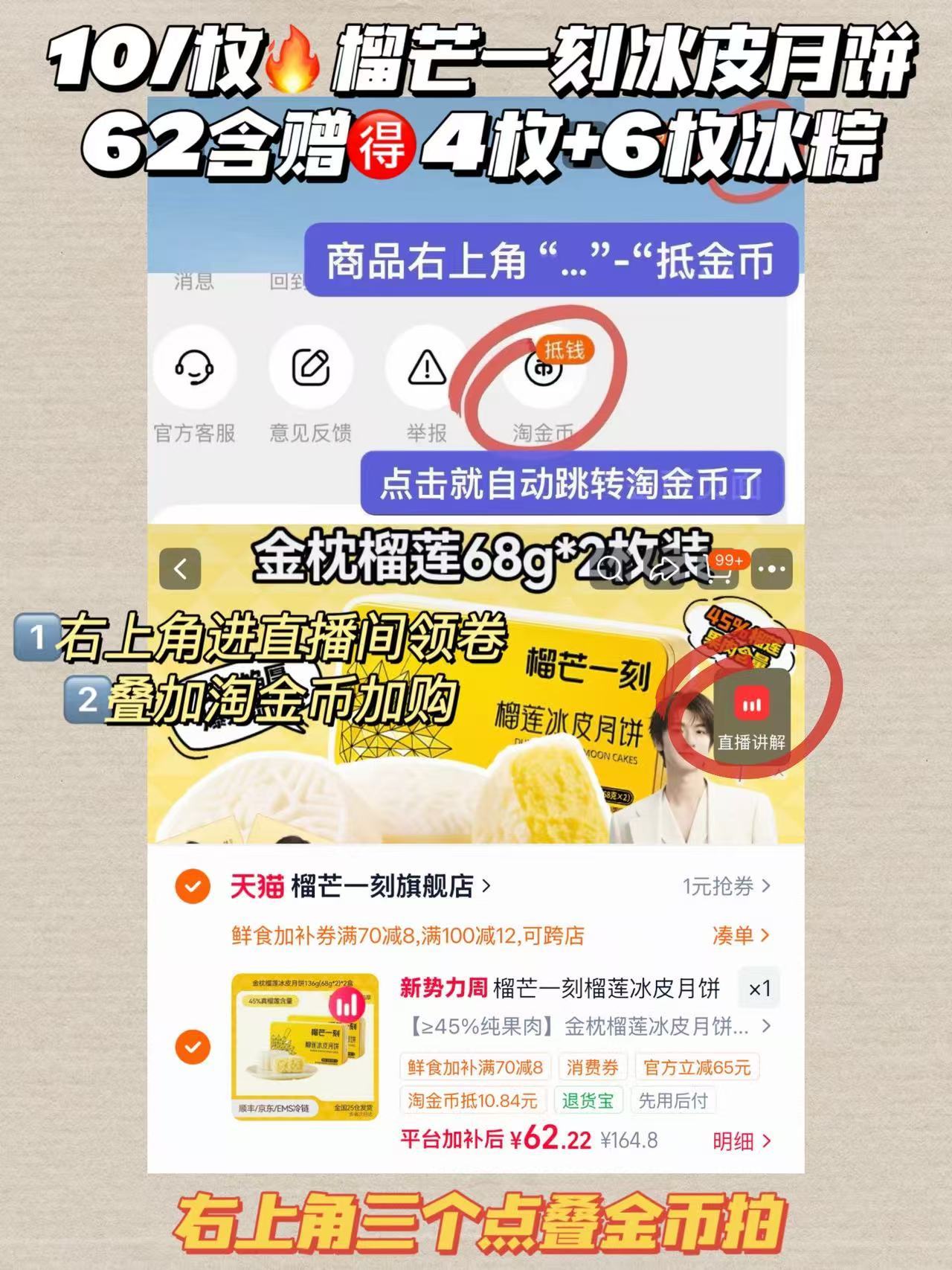 榴芒一刻榴莲月饼2盒4枚+赠2枚冰粽 62元 - 86线报 榴芒一刻榴莲月饼2盒4枚+赠2枚冰粽 62元 - 86线报
