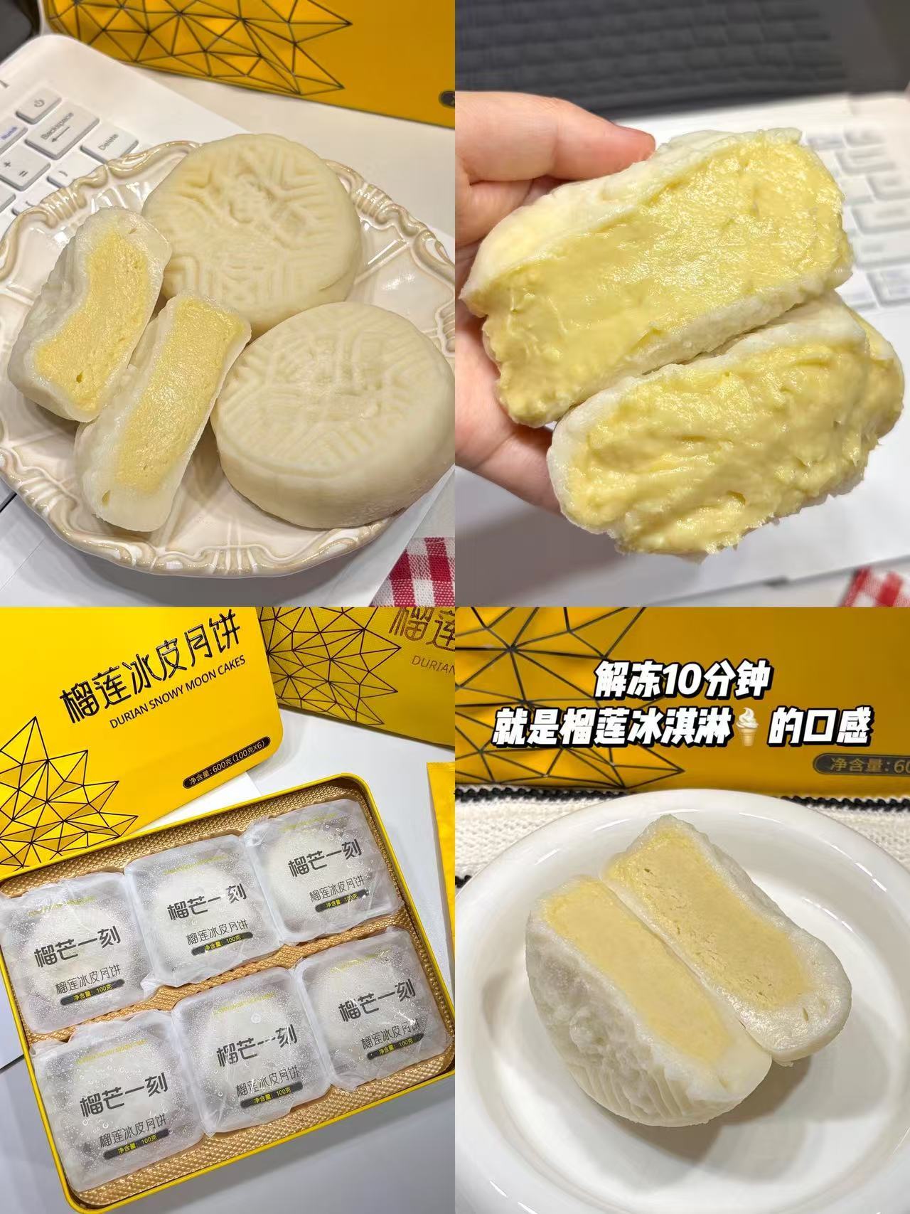 榴芒一刻榴莲月饼2盒4枚+赠2枚冰粽 62元 - 86线报 榴芒一刻榴莲月饼2盒4枚+赠2枚冰粽 62元 - 86线报