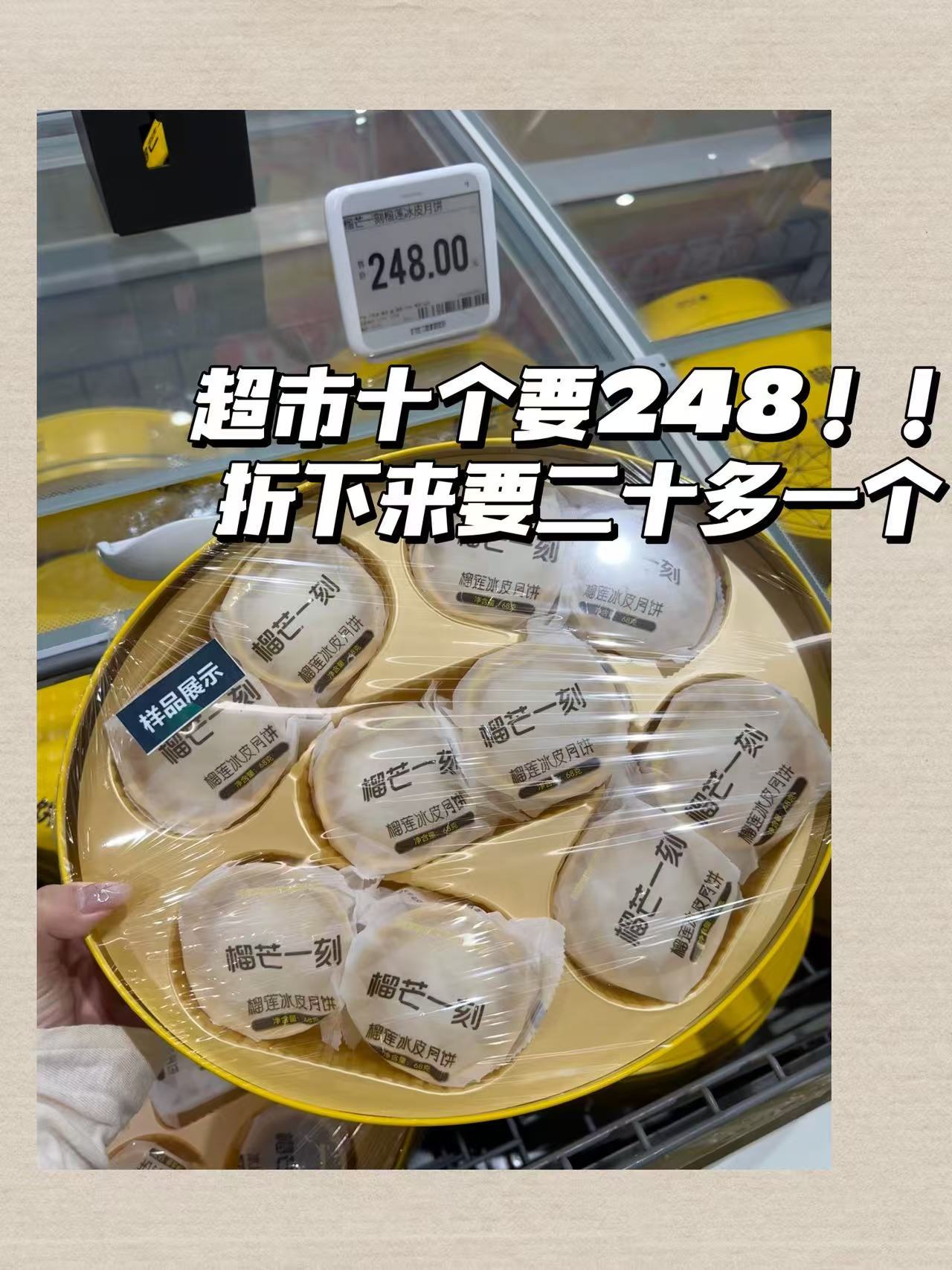 榴芒一刻榴莲月饼2盒4枚+赠2枚冰粽 62元 - 86线报