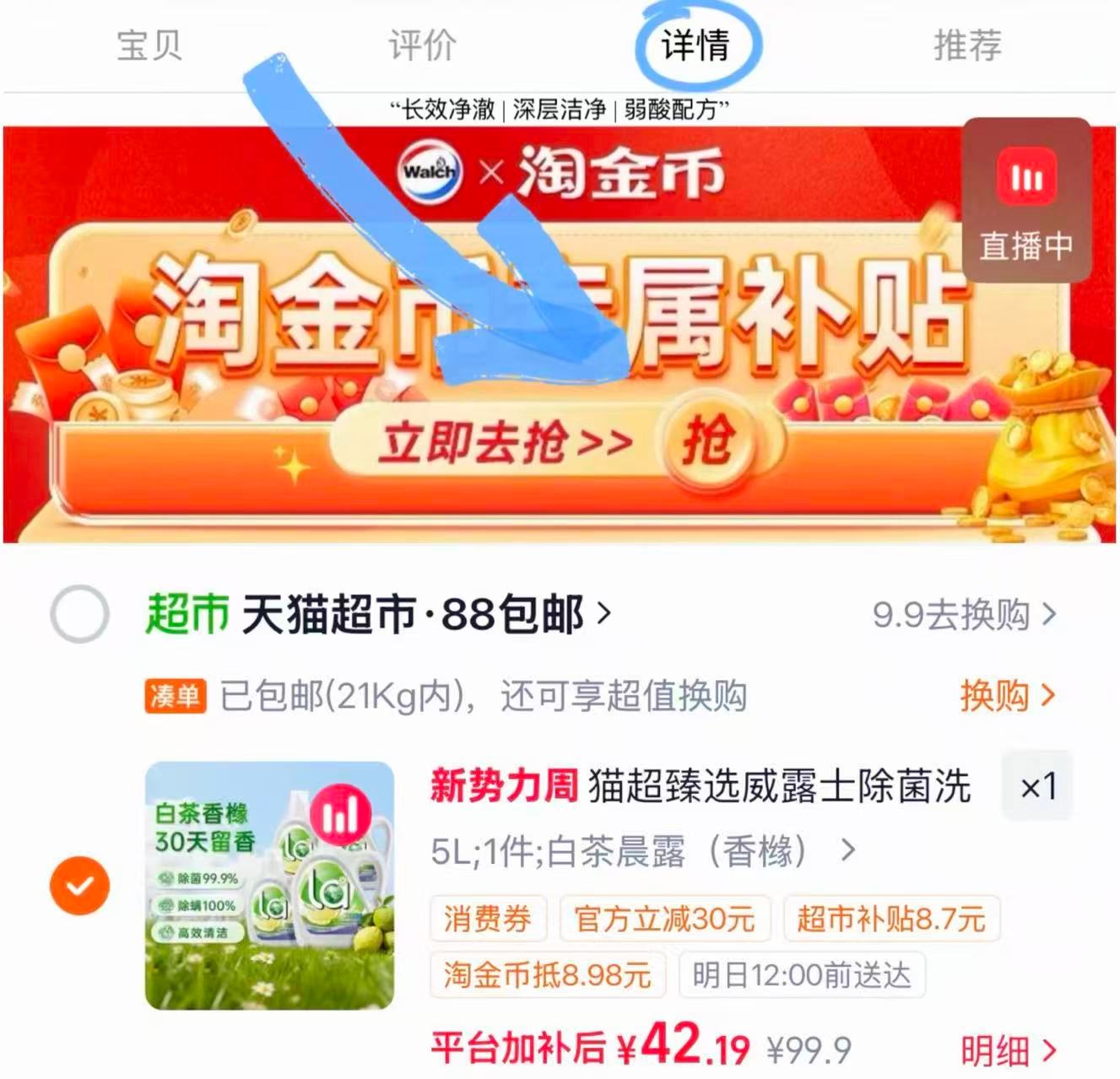 威露士LA洗衣液10斤 42元 - 折送网
