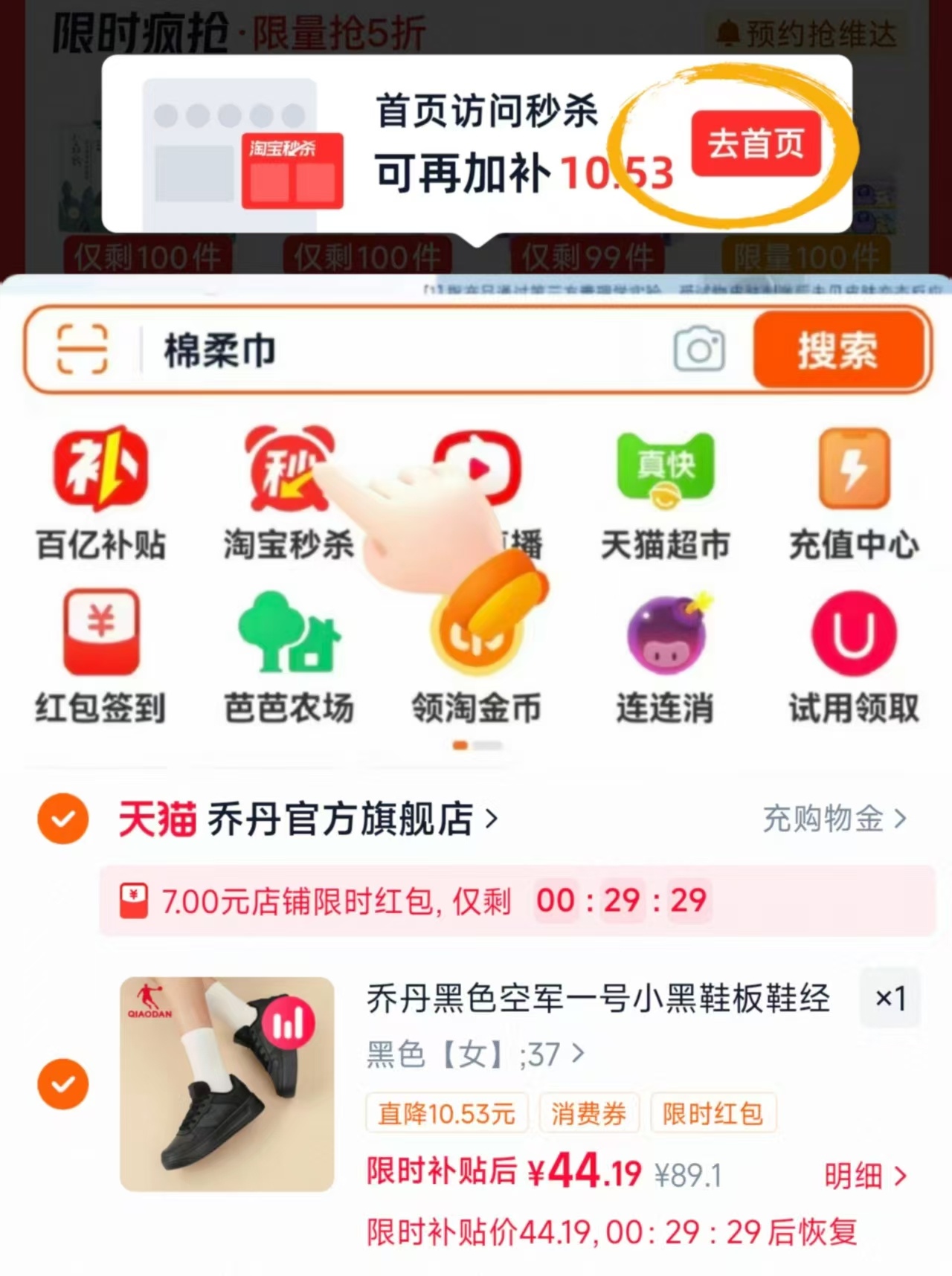 乔丹空军一号小白鞋 44元 - 折送网