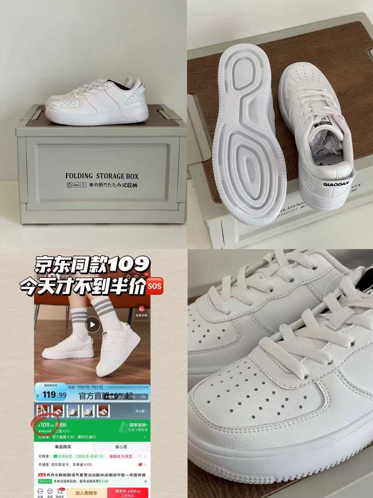 乔丹空军一号小白鞋 44元 - 折送网