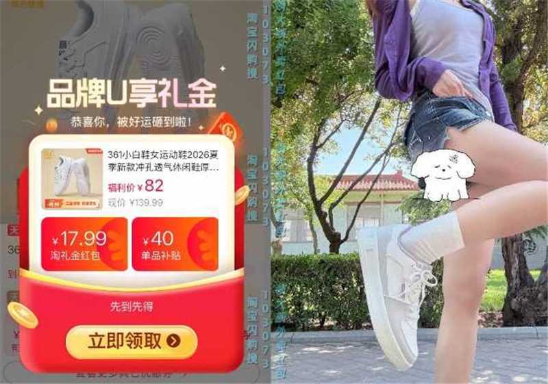 361度小白鞋 68.7元 - 线报酷