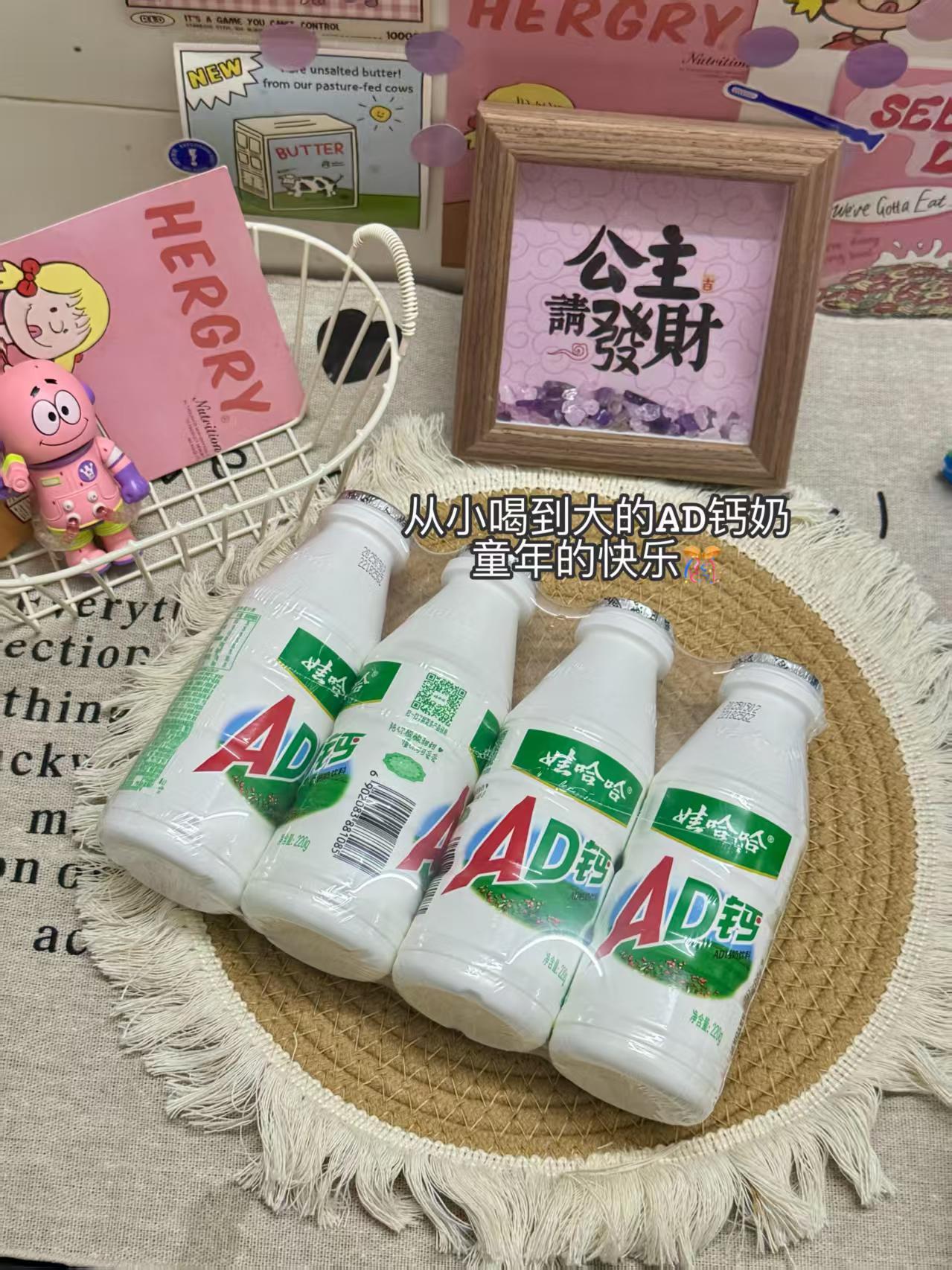 哇哈哈AD钙奶24瓶 19.7元 - 86线报