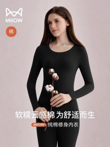 猫人女士保暖套装 19.9元 - 86线报