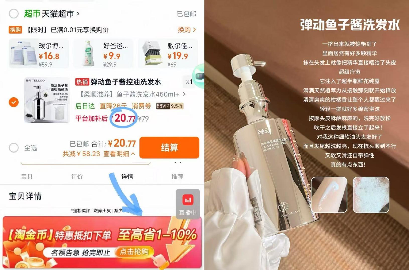 𝟐𝟎‼️弹动鱼子酱洗发水🚗 🉐𝟒𝟓𝟎𝐦𝐥+𝟓𝟎𝐦𝐥 直接拍神价 ​​​ - 线报酷