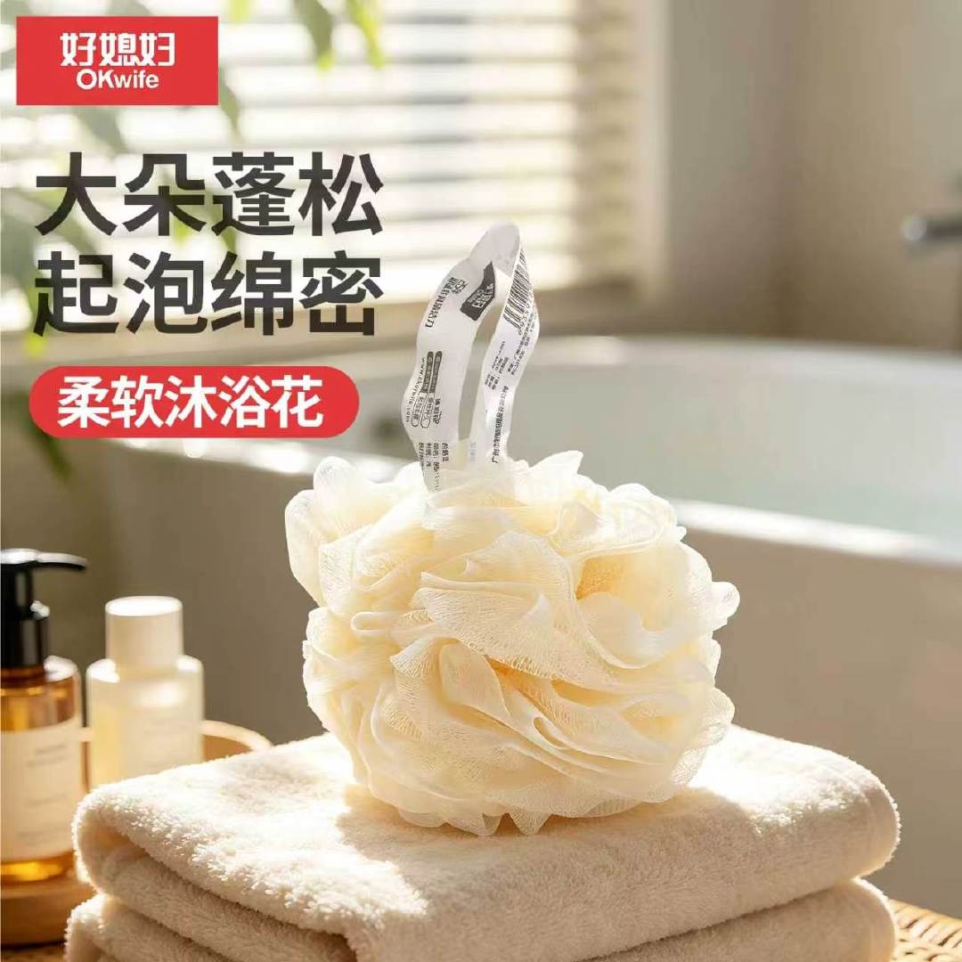 好媳妇柔软沐浴花活动2个 6.9元 - 86线报