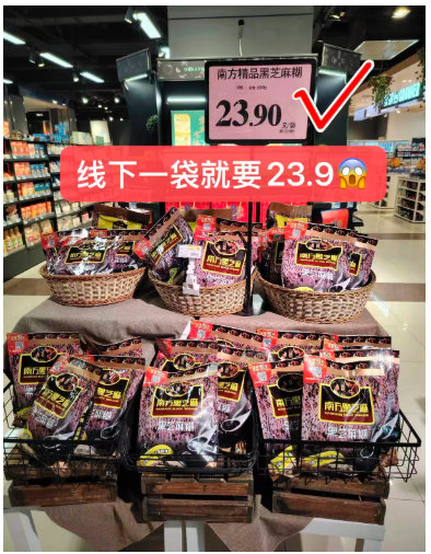 速‼️南方黑芝麻礼盒1330g 下拉详情叠琻币❗💰39.3元 ​​​ - 86线报