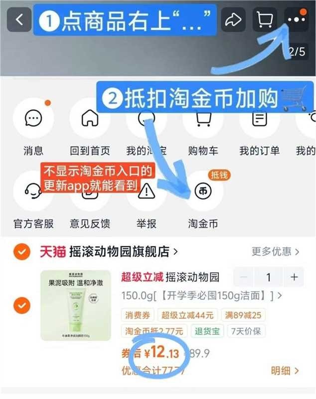 摇滚动物园洗面奶150g大支 12.1元 - 86线报