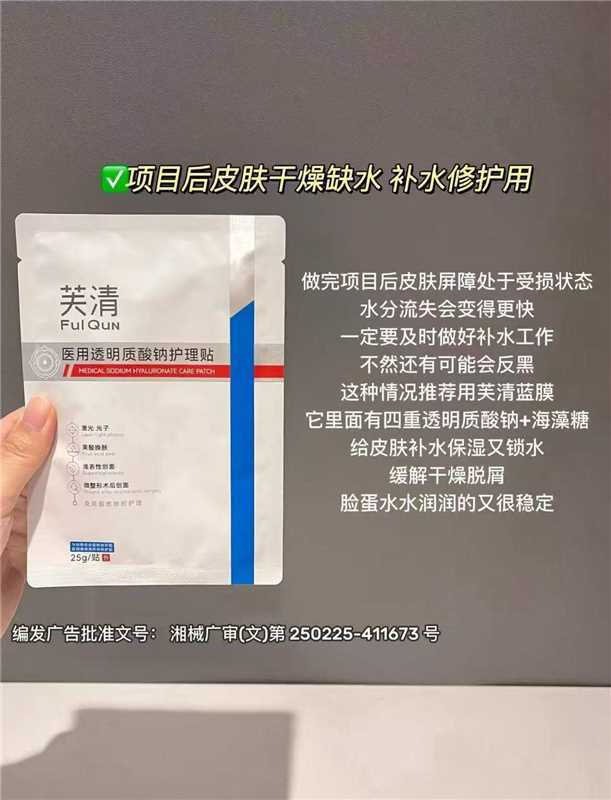 🔥69 芙清 透明质酸医用面膜含赠共13片 三甲🏥都会开的 - 86线报