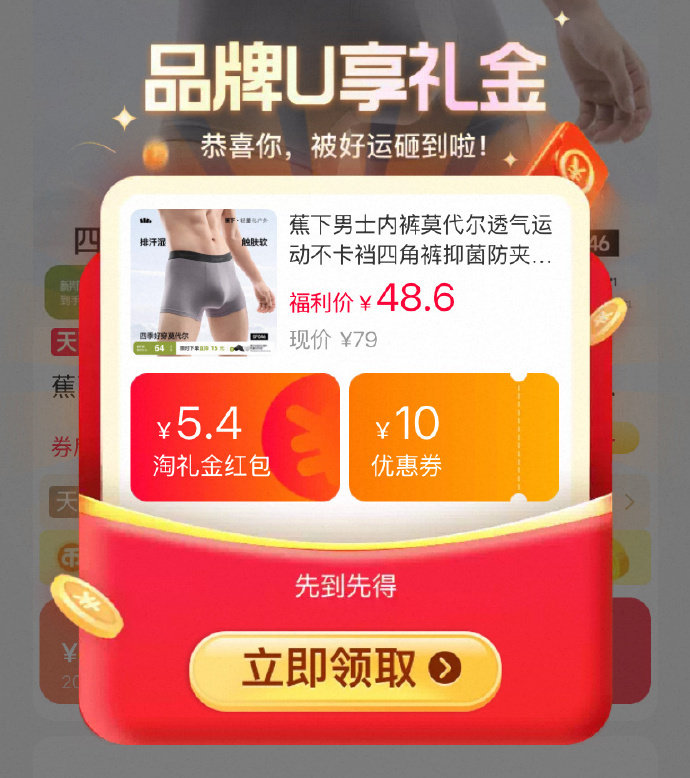 蕉下男士内裤3条 47.81元 - 86线报