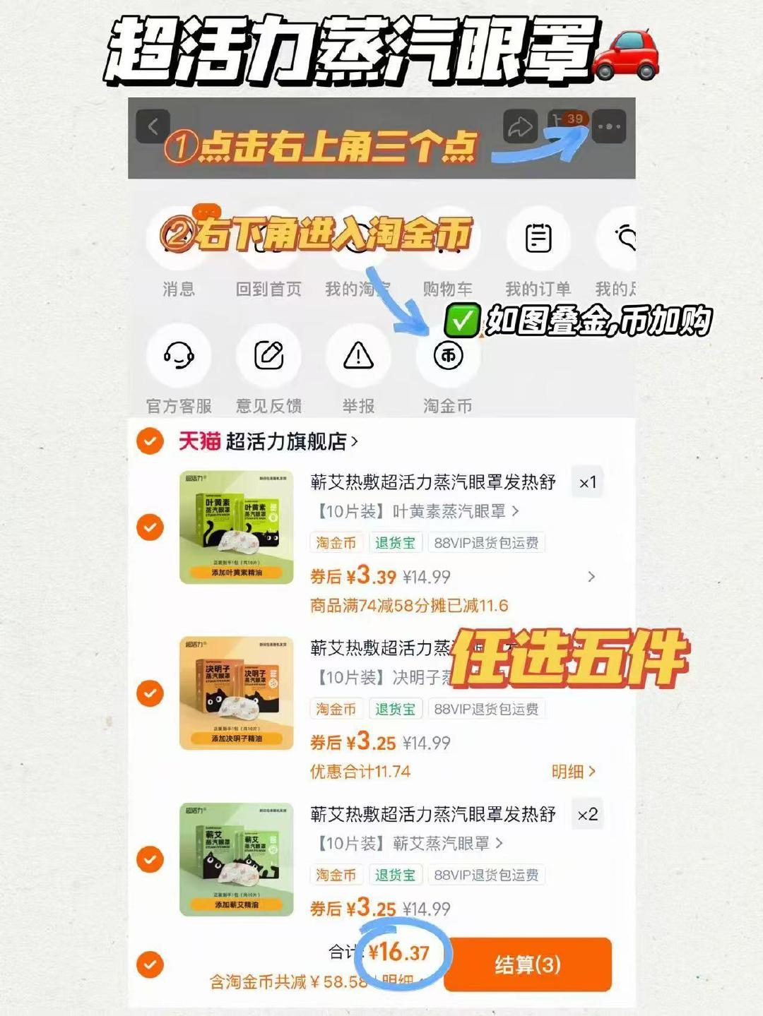 𝟎.𝟑/片‼️超活力蒸汽眼罩🚗 拍𝟓💰𝟏𝟔🉐𝟓𝟎片❸种香型选 用眼过度人的救星 - 86线报