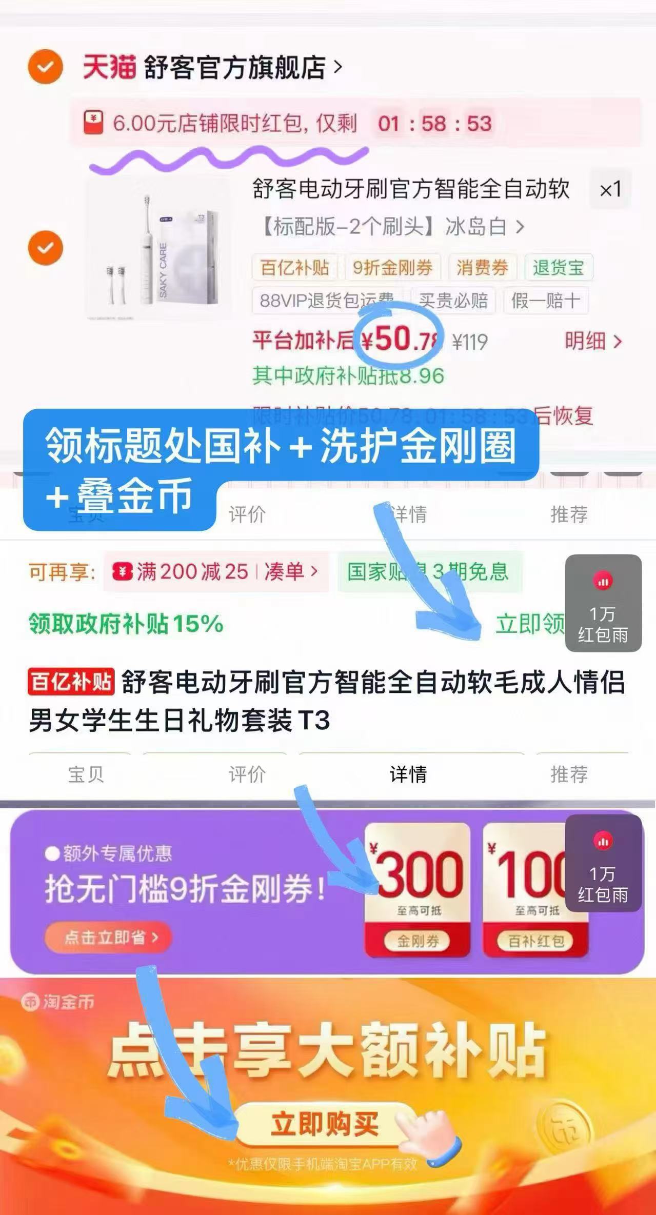 舒客T3电动牙刷主机+2刷头+赠牙膏+牙刷架 50元 - 86线报