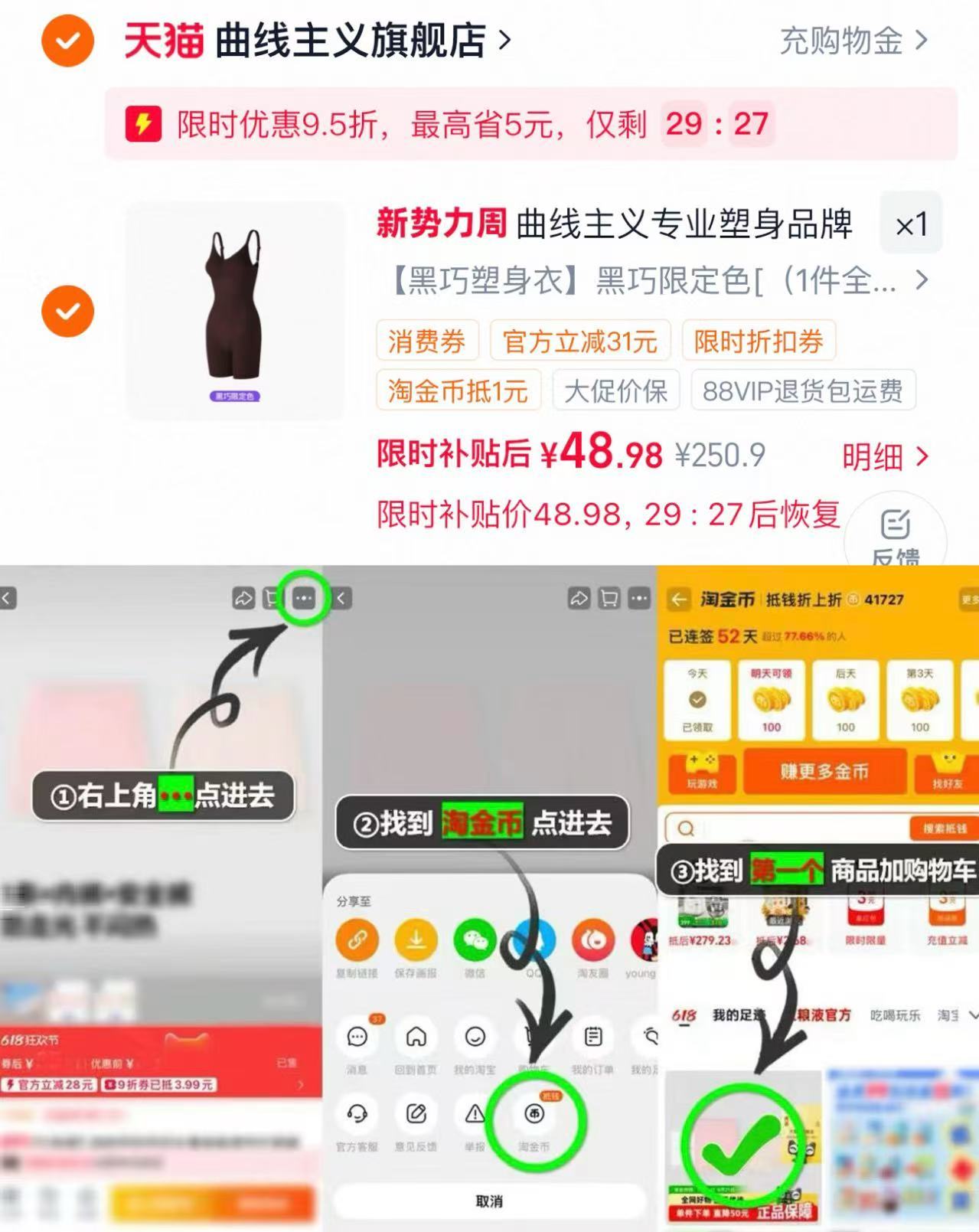 曲线主义塑身连体衣 48元 - 86线报