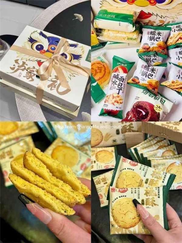 泸溪河桃酥饼干礼盒到手7款共745g 28元 - 线报酷