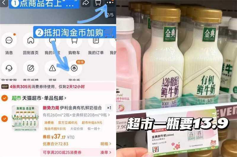 金典鲜牛奶11瓶组合208ml*9瓶+260ml*2瓶 37元 - 86线报