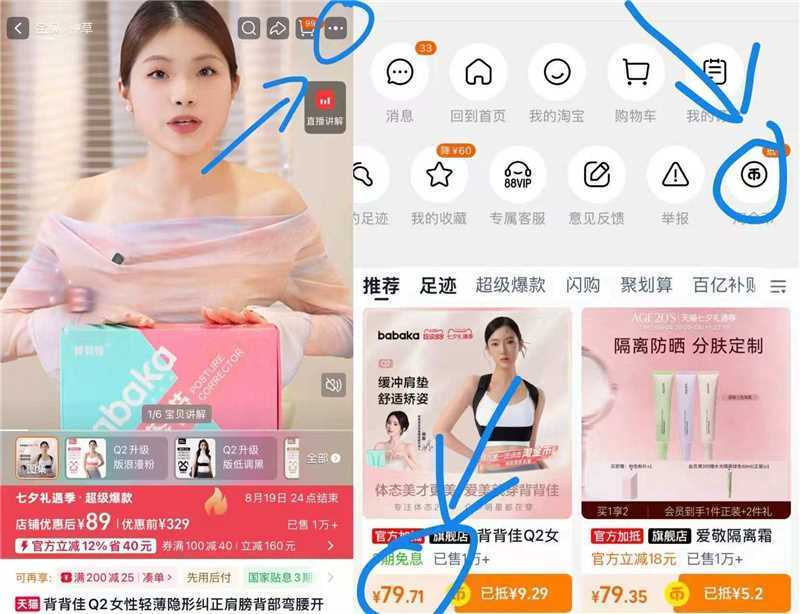 背背佳Q2/KQ纠正器 59元 - 86线报