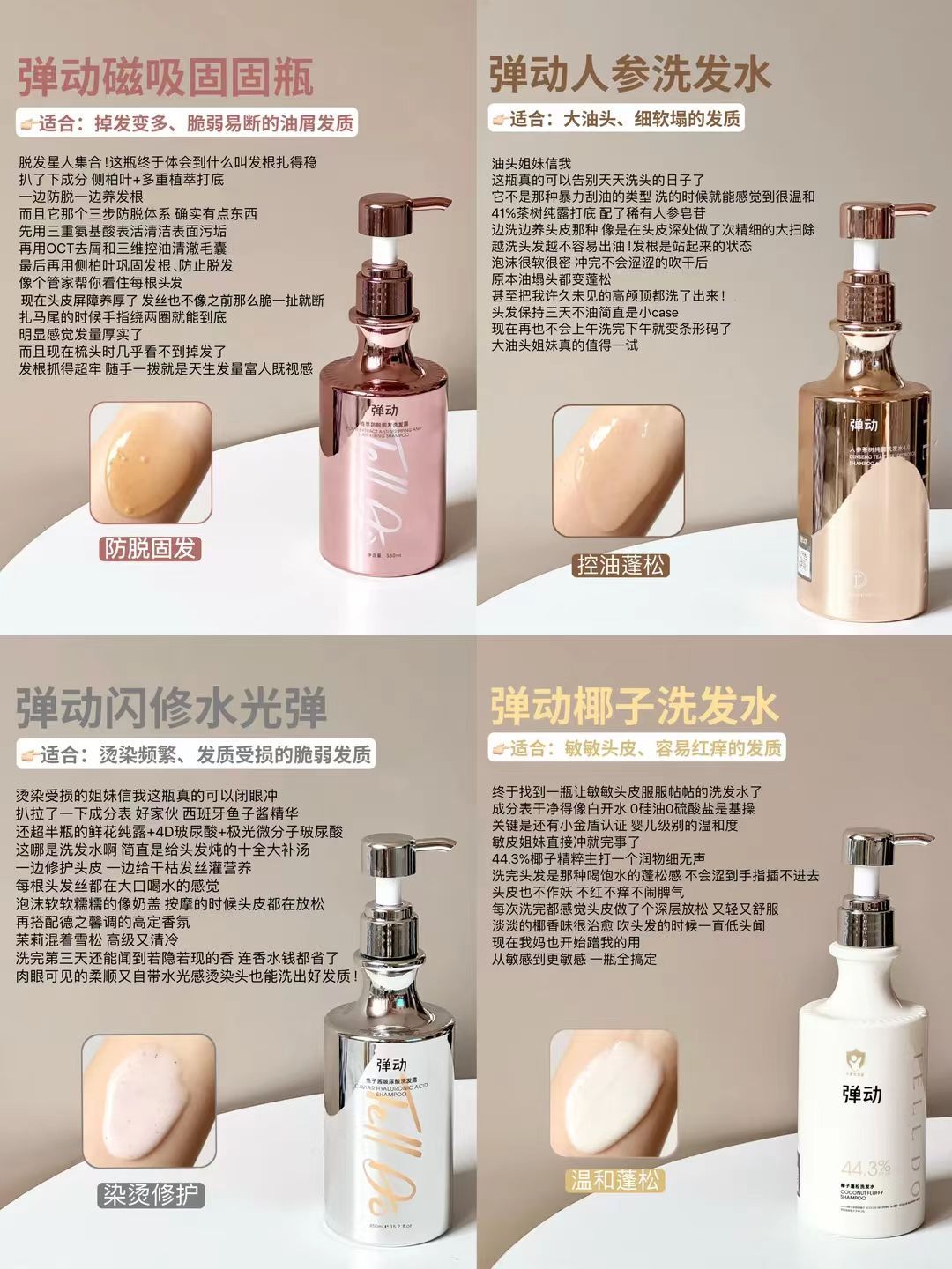 弹动洗发水任选2瓶 赠洗发水10ml*4 49元 - 86线报